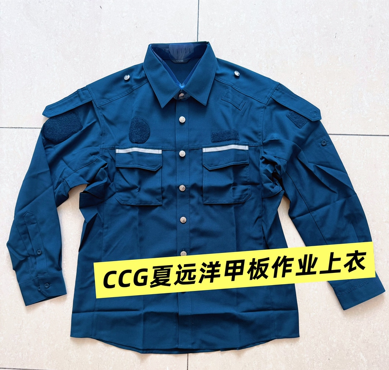 Ccg Ocean Navigation Deck Summer Workwear Top, Water-Repellent, Multi-Functional, Breathable, Anti-Static, Wear-Resistant, Non-Fading Ccg Ocean Navigation Deck Summer Workwear Top, Water-Repellent, Multi-Functional, Breathable, Anti-Static, Wear-Resistant, Non-Fading