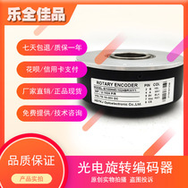 EI100H45-1024BR30Y1 incremental photoelectric rotary encoder outer diameter 100 shaft diameter 45MM