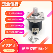 ISF58-15-1024-Z1L-PR-LC Photoelectric rotary encoder CNC spindle encoder New