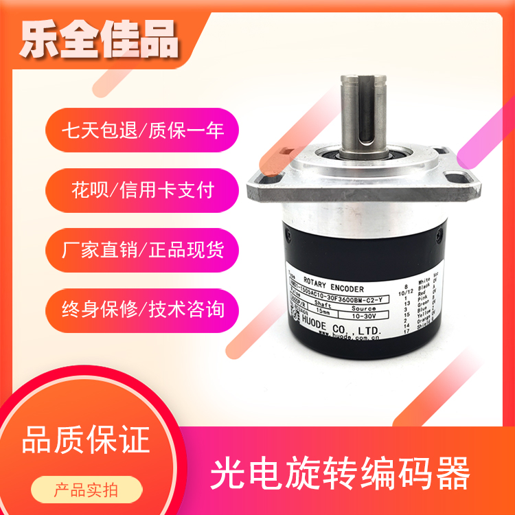 HMD1-1505AC10-30F3600BM-C2-Y Industrial Automation Control Photovoltaic rotary encoder-Taobao