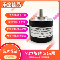SH5208-001G-30BL2-5-24C Textile machine special photoelectric rotary encoder shaft 8mm Warranty one year