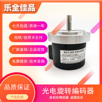 ZSC70C8PR1024M5L Photoelectric rotary ENCODER shaft 8mm1024 line ROTARY ENCODER