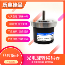 HTS7008-CY-1024BM 5L PHOTOELECTRIC ROTARY ENCODER 1024 LINE ROTARY ENCODER