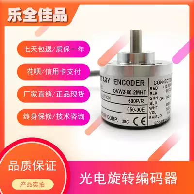 OVW2-06-2MHT photoelectric encoder 01-02-05-036-10-1024-20-25-2MD-2MHC