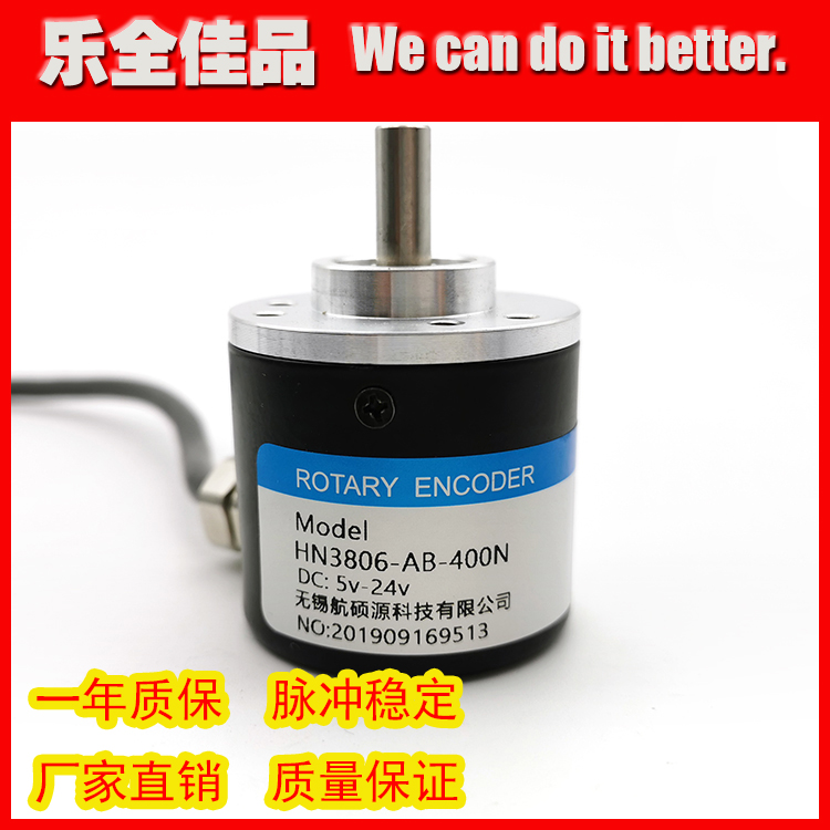 HN3806-AB-400N Photoelectric Rotary Encoder 100N 200N 360N 600N