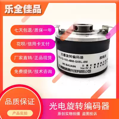 ZKJ-12-102 4BM-G05L-8M photoelectric ENCODER ROTARY ENCODER