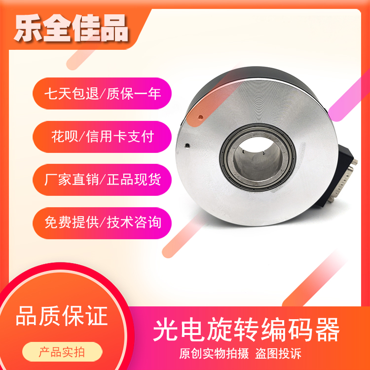 SH100A30-1024R30EL elevator asynchronous motor photorotary encoder ROTARY ENCODER