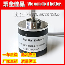 E40S-6G12-24C-400B-5M PHOTOELECTRIC ROTARY ENCODER PULSE 400 LINES ROTARY ENCODER