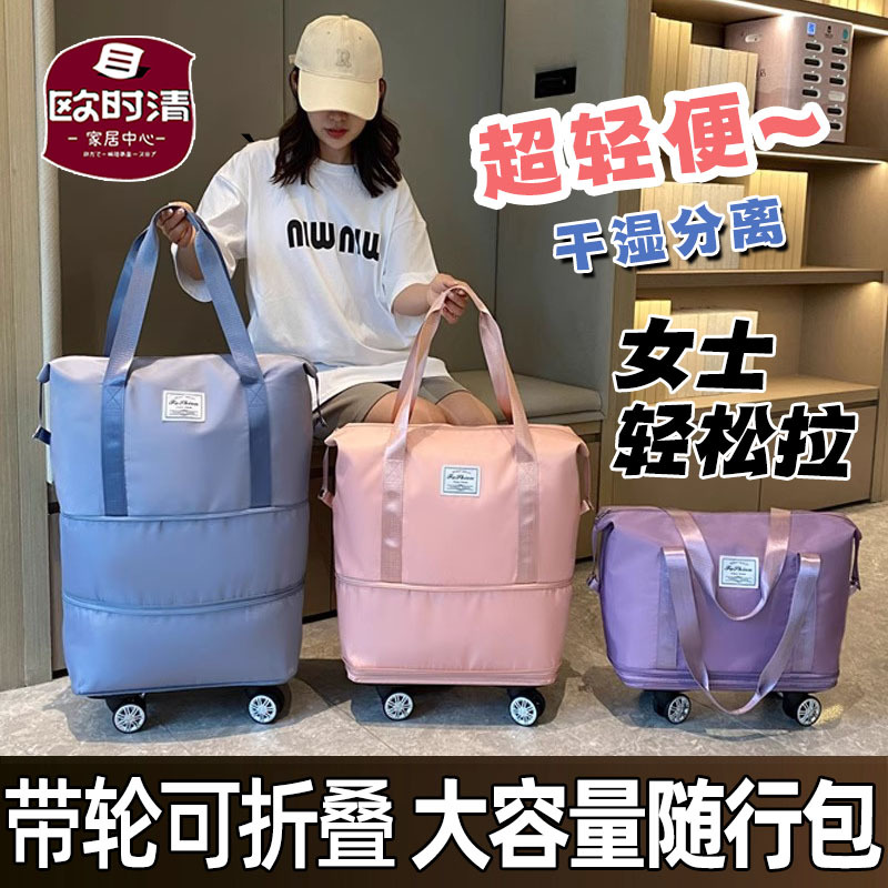 Travel Bag with Large Capacity, Universal Wheels, Suitable for Students, Business Trips, and Maternity Preparation, Waterproof, Dry and Wet Separation, Expandable
