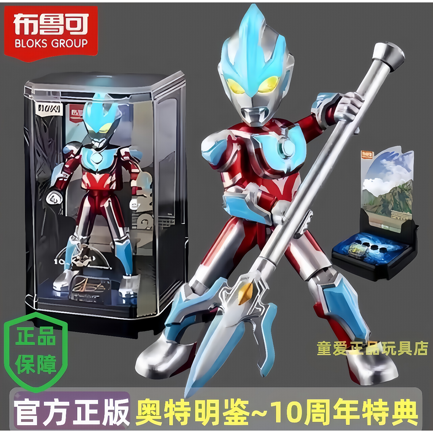 布鲁可奥特曼大隐藏款- Top 100件布鲁可奥特曼大隐藏款- 2025年