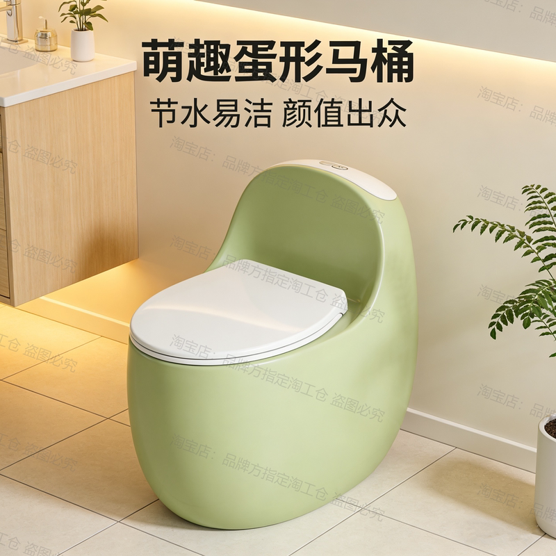 Cute Egg-Shaped Personalized Creative Colorful Toilet Super Swirl Siphon Type Small Household Water-Saving Standard Toilet