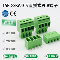 In-line PCB Green wiring terminal plug-out type 15EDGKA-3 5MM side wire outgoing fit straight bending needle whole set