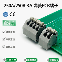 Spring-type wiring terminals 250A 250B-3 5MM pitch PCB board staggered straight welding free screw pressing wiring