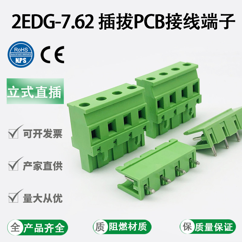 Green terminal block 2EDGKA-7 62MM plug-in upright side outlet male and female complete set of green connectors