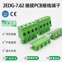 Green wiring terminal 2EDGKA-7 62MM plug-out type upright side outgoing male set green connector