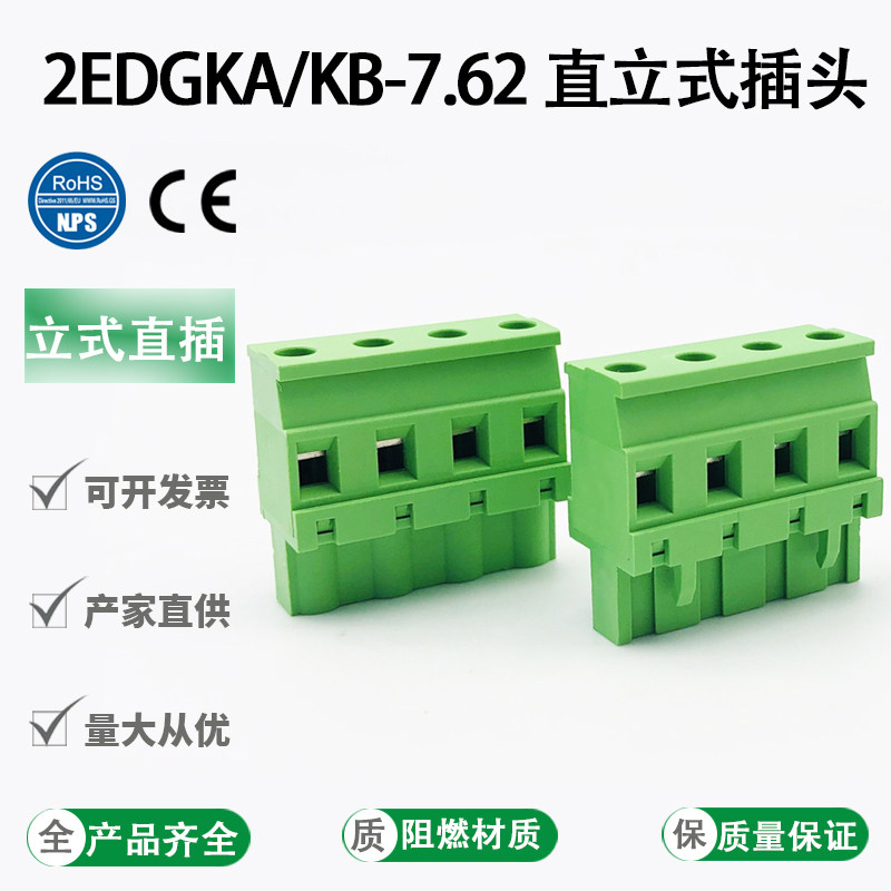 2EDGKA KB-7 62mm plug-in-type wiring terminal Green to insert male head upright side wire-out hole seat copper