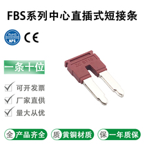 ST10 16 spring wiring terminal row center short contact strip FBS2-10 12 Bridging piece 2 bits connecting side insert strip