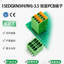 15EDGKNRH 15EDGKNRH KNVH-3 5mm free screw spring PCB double wire terminal row MCDNV 1 5 G1