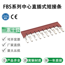 FBS2 3 4 5 10-8 plug-out type bridging piece ST6 spring wiring terminal row centre short connecting piece