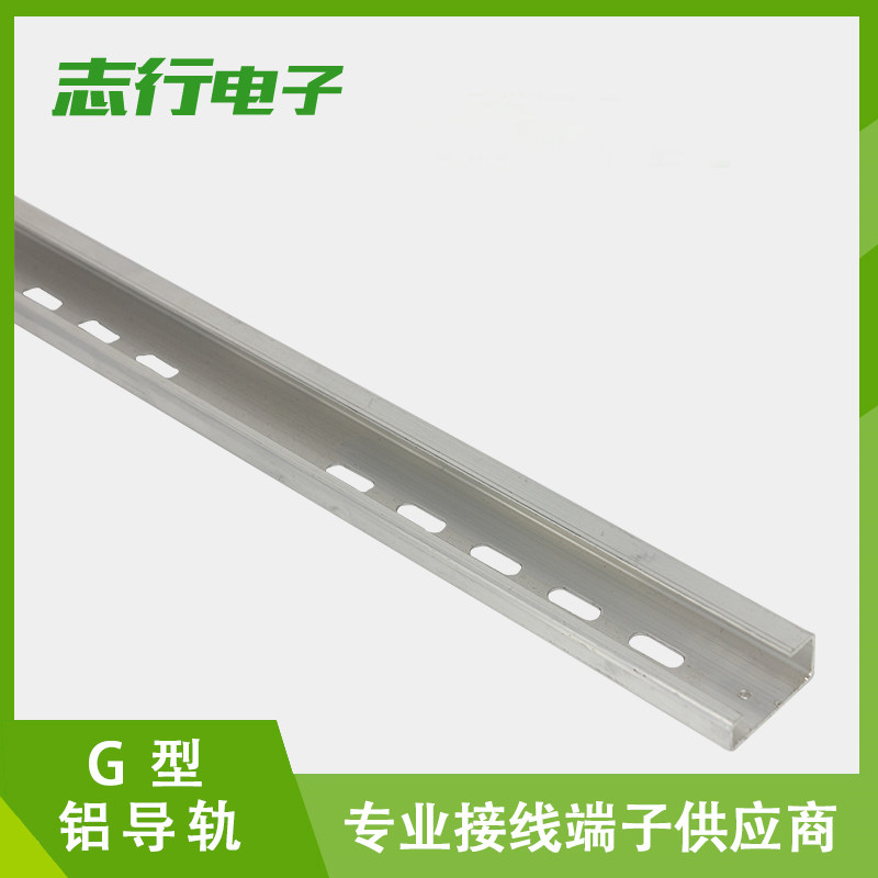 G-type rail aluminium rail G type carrail breaker rail wiring terminal rail 1 m long high and low rail