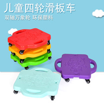 Sensory integration training equipment Childrens scooter sliding car Early education kindergarten balance board Household four-wheeled skateboard