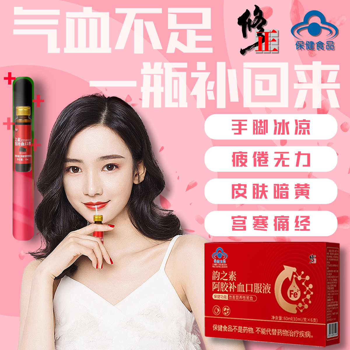 Amendments to Colla Colla Supplement Blood Oral Liquid Colla Colla Colla Colla Colla Colli of Qi Supplement Blood Woman Anemia Double Supplementary Girl's Nourishing Blood Conditioning-Taobao