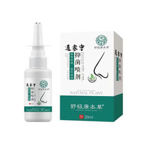 Schupole Conbentgrass Tunceline Bacteriostatic Spray 20ML (Buy 2 send 1 Buy 3 2 buy 5 delivery 4)