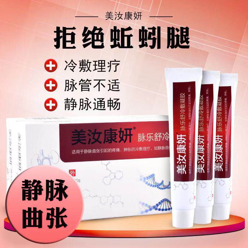 Meiru Kangyan Mai Le Shu Cold Compress Gel