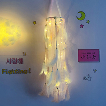 Bell dreamcatcher Handmade diy material Girl heart room decoration Small night light ins dormitory bedroom wind bell hanging decoration
