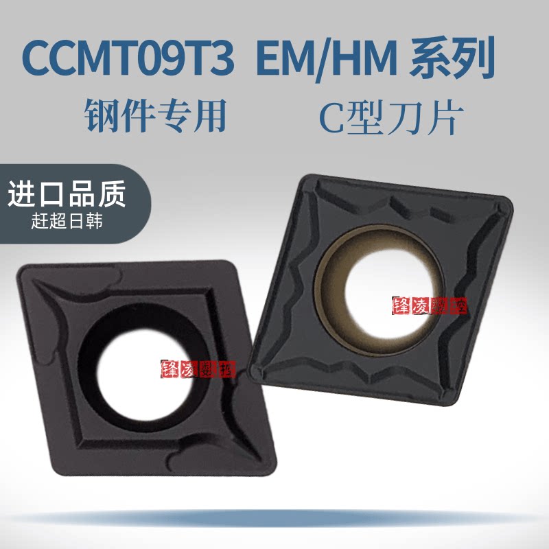 CNC Inserts CCMT 09T302 09T304 09T308 HM EMP Replacement HMP NC 3020 3030