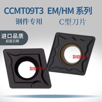 CNC blade CCMT 09T302 09T304 09T308 HM EMP replace HMP NC 3020 3030