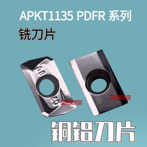 CNC blade for copper aluminum high smooth APKT1135 milling blade R0 8 aluminum knife 1604 1204 MA G2