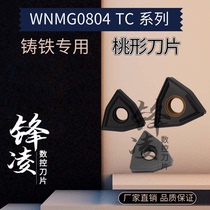 Peach shaped outer circle CNC blade WNMG080404 080408 TC UC5115 cast iron pig iron full circumference groove