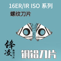 Aluminum metric threaded inserts 16IRER0 5 0 75 1 0 1 25 1 5 1 75 2 0 2 5 3 0