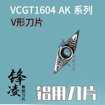 CNC car blade VBGT VCGT160402 160404 160408 instead of imported AK H01 copper aluminum