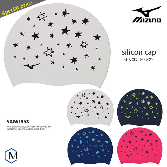 MUMA Swimming shop Domestic spot 2021 new MIZUNO all sizes Silicone Limit Cartoon Cap N2JW1543-Taobao