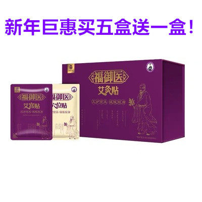 Fuyu Yu Acupuncture Official Wet-out of the chill navel neck and neck of the cord