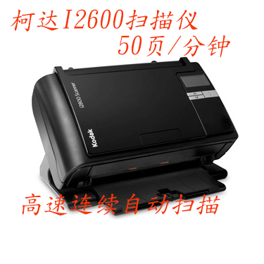 Coda scanner i2600 high speed A4 double-sided intelligent sweep touch scanner 