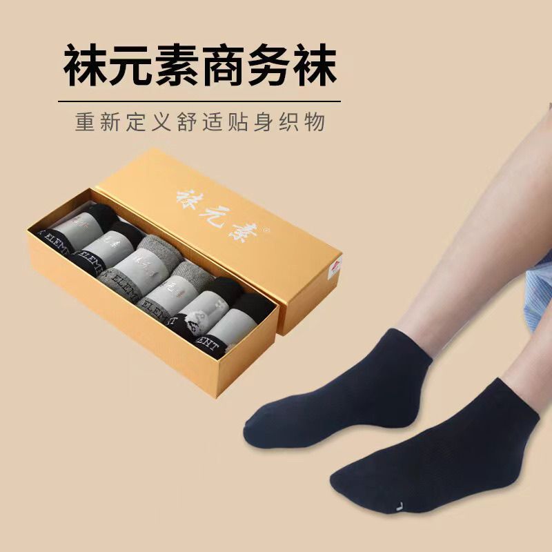 Sock Elements Genuine 6 Pairs of Business Socks, Mid-Calf, All-Cotton, Antibacterial, Deodorant, Sweat-Absorbent, Breathable, Moisture-Wicking, Pure Cotton Long Socks