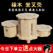 Sitting moxibustion instrument household wooden moxibustion stool sitting smoker moxibustion box with hips solid wood futon private fumigation bucket
