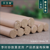 Ai Ai strips 2 5c thick moxa strips 25mm big Emile sticks moxibustion sticks Thunder fire moxibustion sticks moxibustion strips wormwood leaves grass strips for home use