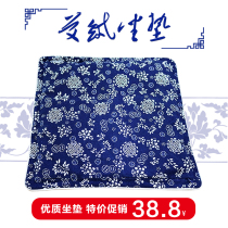 Ai velvet cushion Pure cotton wormwood cushion Office health cushion Health care warm through the cold thickened Ai velvet pad disassembly and washing