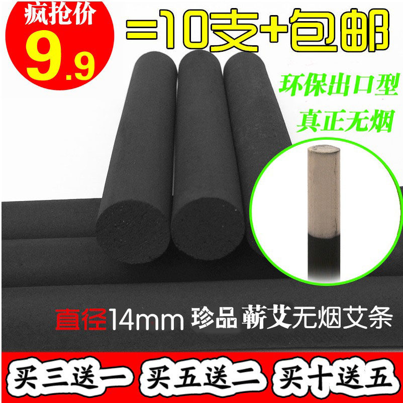 Smoke-free Ebar suspense Carbonated Pure Moxibustion Strip Beauty Salon a decade Chen's home with black Acharcoal agkistrodon-Taobao
