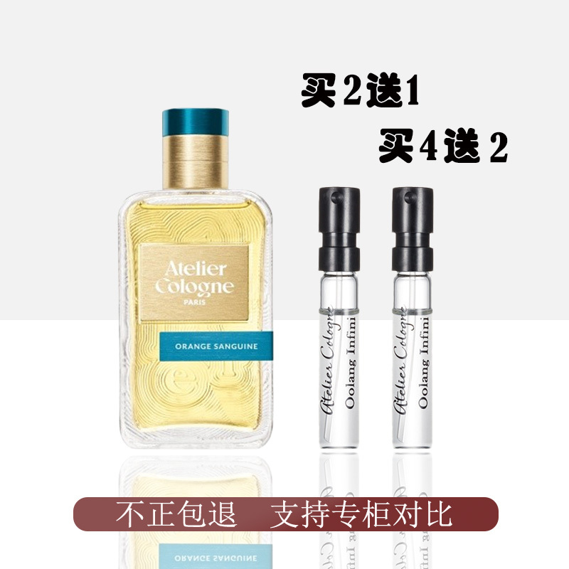 Oulon California Midsummer Infinite Oolong Love Pomelo Exclusive Red Cloud Orange Light Cedar Love Sea Breeze Lime Perfume Sample Oulon California Midsummer Infinite Oolong Love Pomelo Exclusive Red Cloud Orange Light Cedar Love Sea Breeze Lime Perfume Sample
