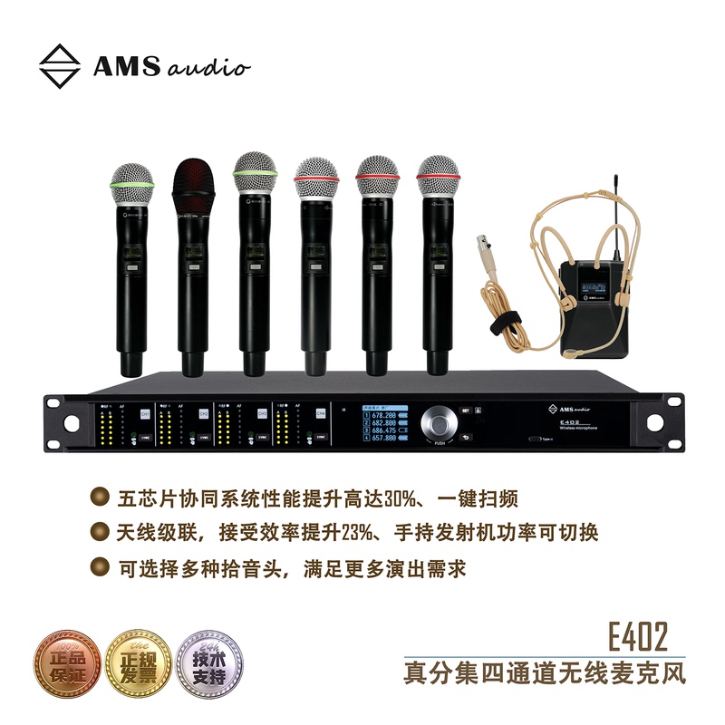 Amsaudio E402 Four-Channel Wireless Microphone