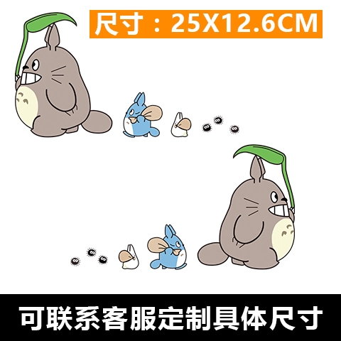 Miếng dán xe Totoro sáng tạo che vết trầy xước, miếng dán xe ngộ nghĩnh, miếng dán phản quang, miếng dán thân xe, miếng dán cửa hông đầy đủ dán xe oto 