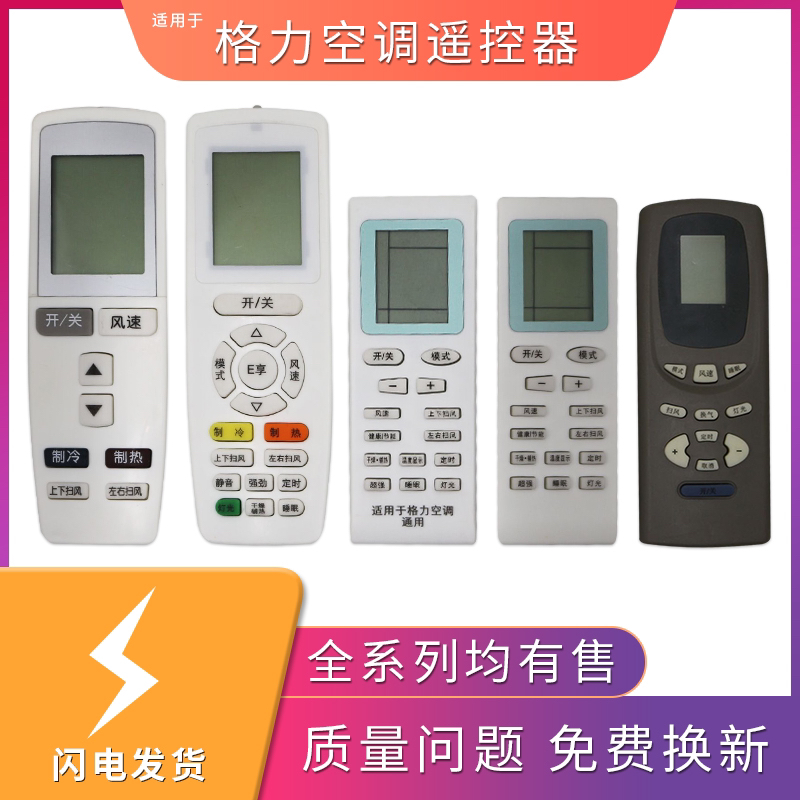 Suitable for Gli air conditioning remote control yb0f2 q power pleasing round Q di happy island wind pipe machine central air conditioning