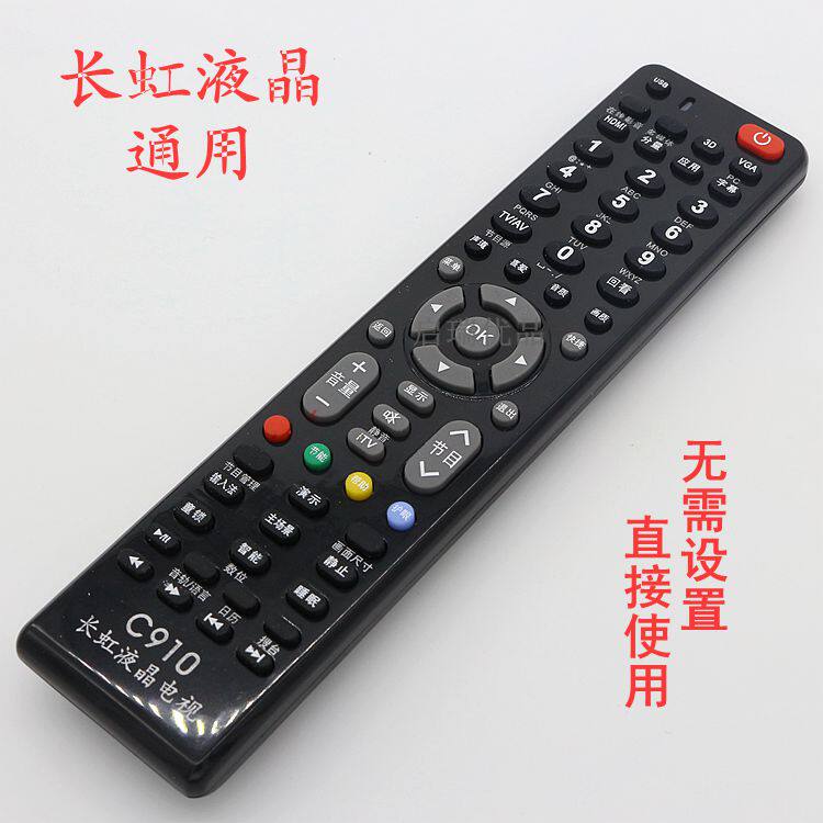 Changhong LCD TV universal remote control can be used directly without setting
