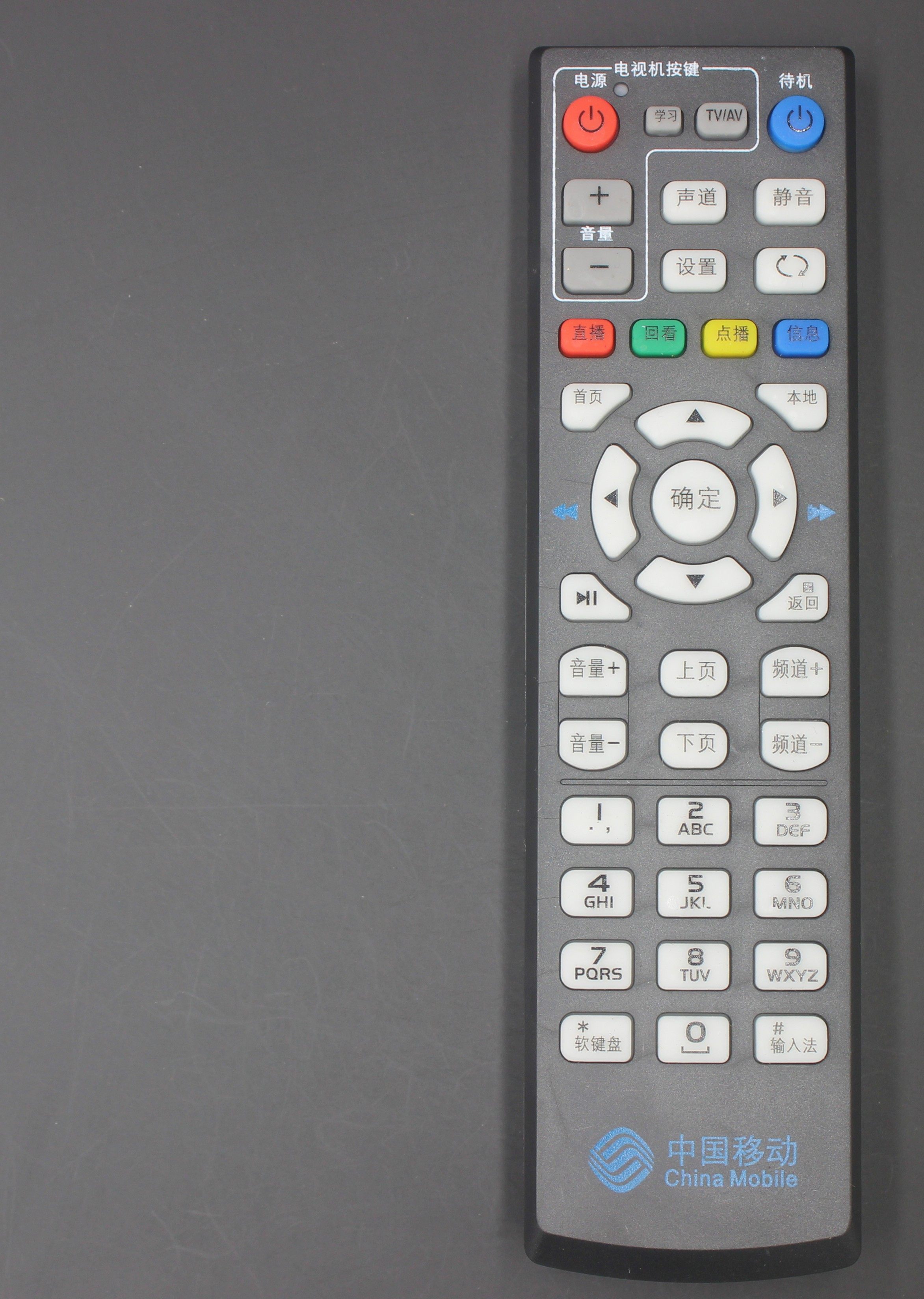 China Mobile Magic 100 CM101S CM101S M301H M201-2 M201-2 set-top box remote control mobile broadband