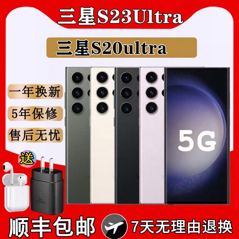 samsung Galaxy S23 Ultra Dual Sim Full Network Compatibility 5g Mobile Phone S20Ultra